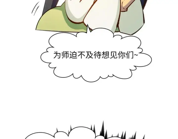 《顶级气运，悄悄修炼千年》202 破境如饮水的徒弟_收!图155