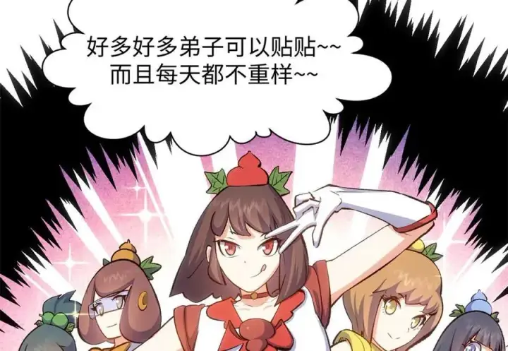 《顶级气运，悄悄修炼千年》202 破境如饮水的徒弟_收!图156