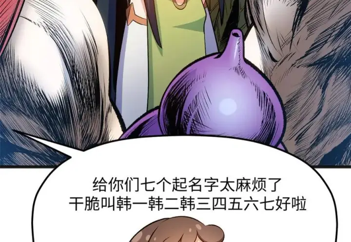 《顶级气运，悄悄修炼千年》202 破境如饮水的徒弟_收!图166