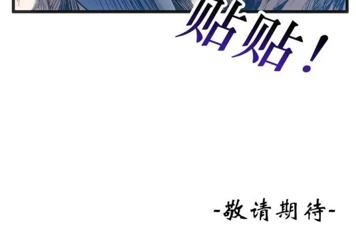《顶级气运，悄悄修炼千年》202 破境如饮水的徒弟_收!图170