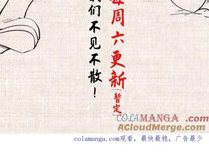 《顶级气运，悄悄修炼千年》202 破境如饮水的徒弟_收!图173