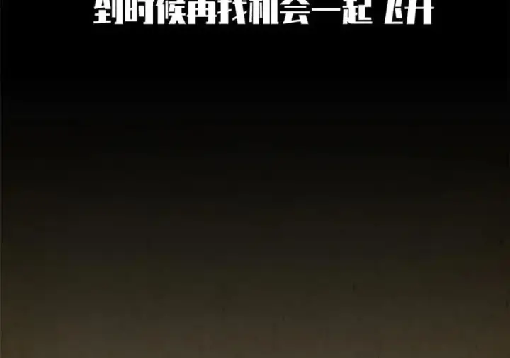 《顶级气运，悄悄修炼千年》202 破境如饮水的徒弟_收!图2