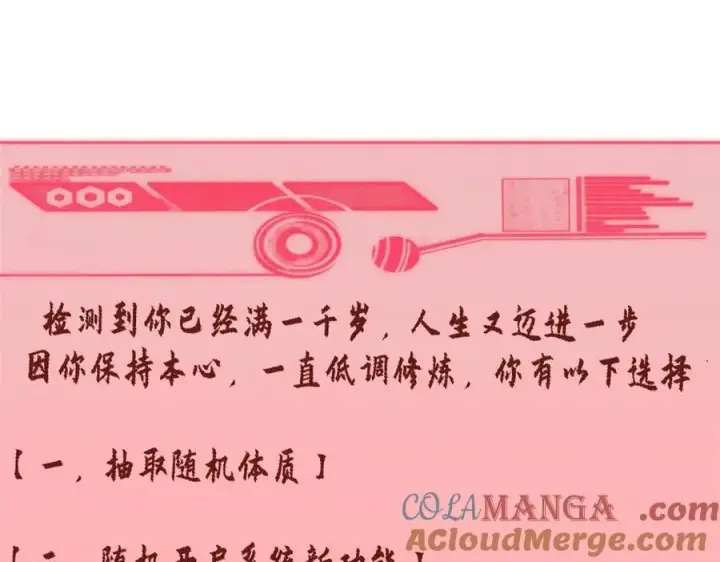 《顶级气运，悄悄修炼千年》202 破境如饮水的徒弟_收!图21