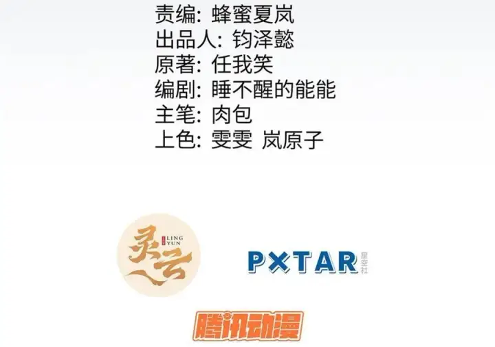 《顶级气运，悄悄修炼千年》202 破境如饮水的徒弟_收!图26