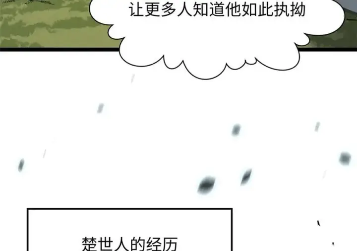 《顶级气运，悄悄修炼千年》202 破境如饮水的徒弟_收!图34