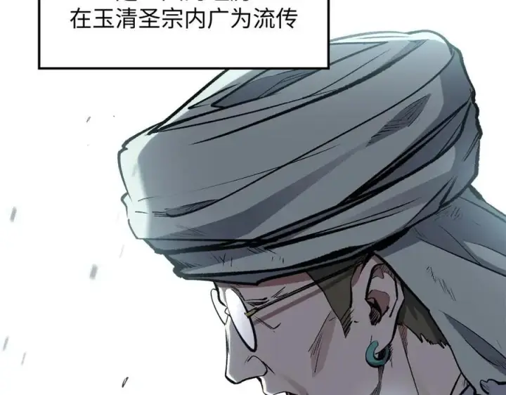 《顶级气运，悄悄修炼千年》202 破境如饮水的徒弟_收!图35