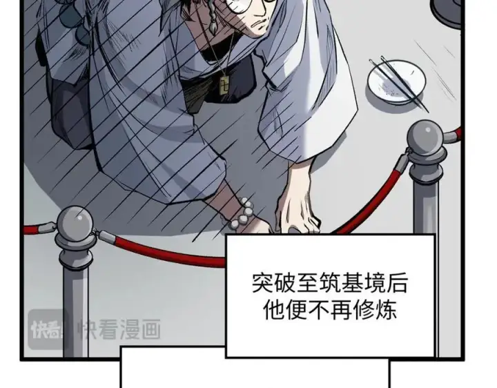 《顶级气运，悄悄修炼千年》202 破境如饮水的徒弟_收!图39