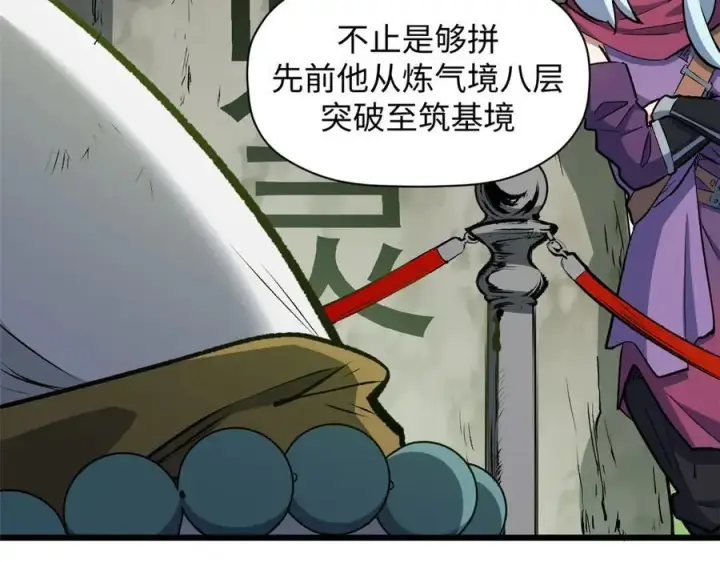 《顶级气运，悄悄修炼千年》202 破境如饮水的徒弟_收!图44