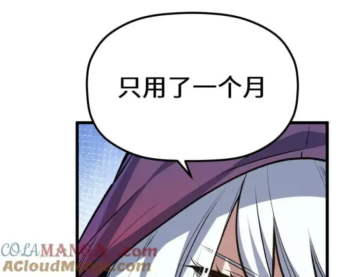 《顶级气运，悄悄修炼千年》202 破境如饮水的徒弟_收!图45