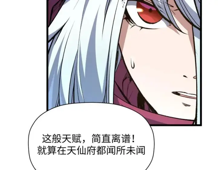 《顶级气运，悄悄修炼千年》202 破境如饮水的徒弟_收!图47