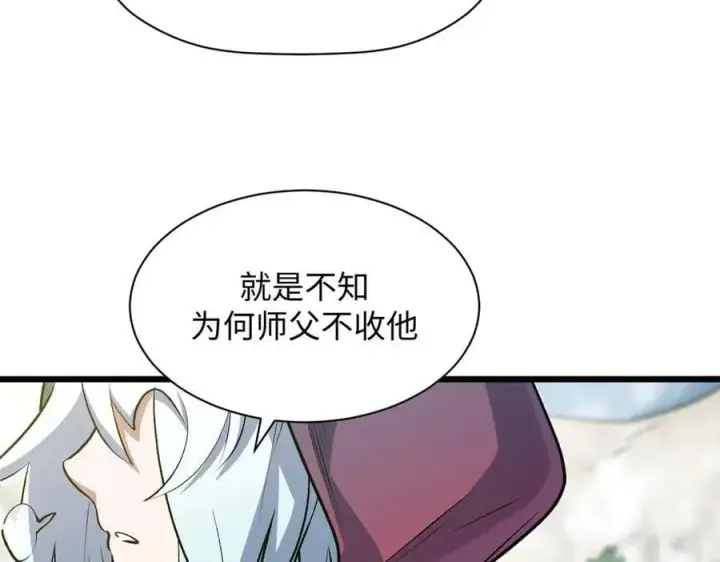 《顶级气运，悄悄修炼千年》202 破境如饮水的徒弟_收!图48