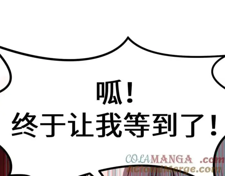 《顶级气运，悄悄修炼千年》202 破境如饮水的徒弟_收!图53