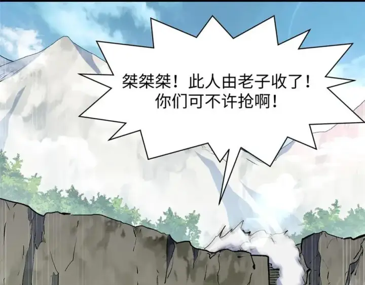 《顶级气运，悄悄修炼千年》202 破境如饮水的徒弟_收!图59