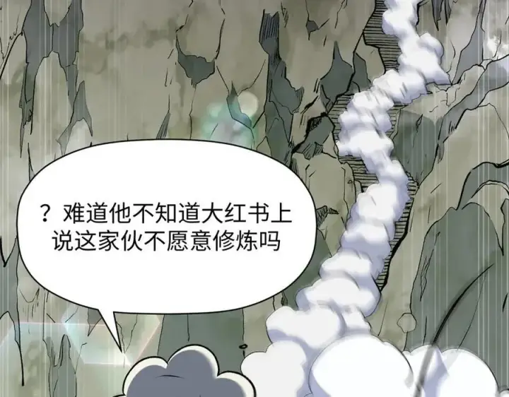 《顶级气运，悄悄修炼千年》202 破境如饮水的徒弟_收!图60