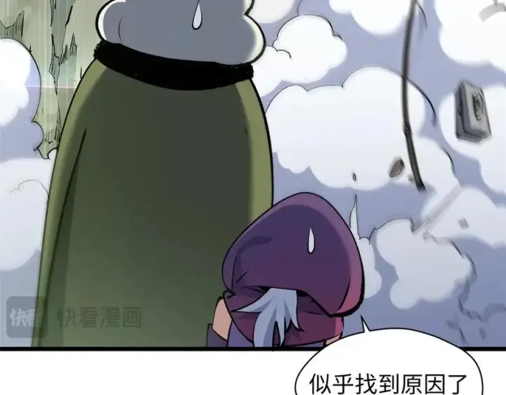 《顶级气运，悄悄修炼千年》202 破境如饮水的徒弟_收!图62