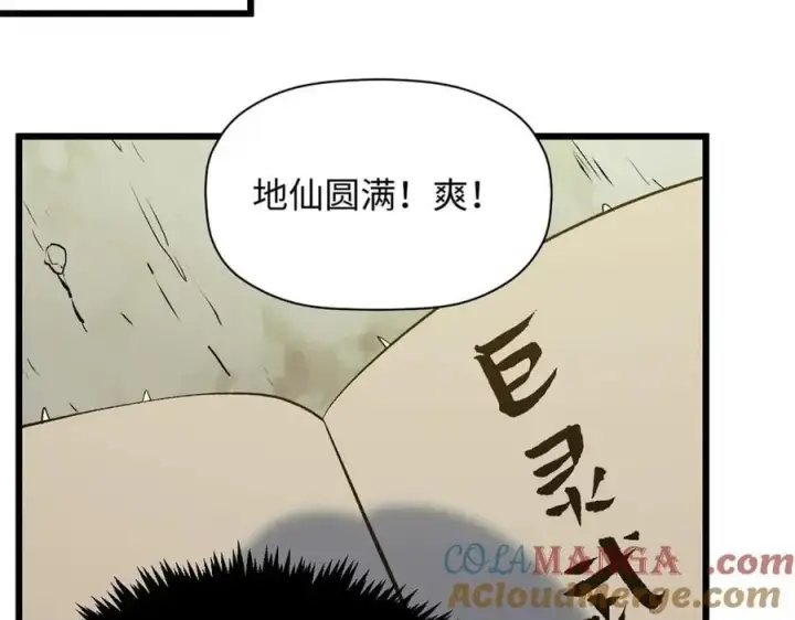 《顶级气运，悄悄修炼千年》202 破境如饮水的徒弟_收!图65