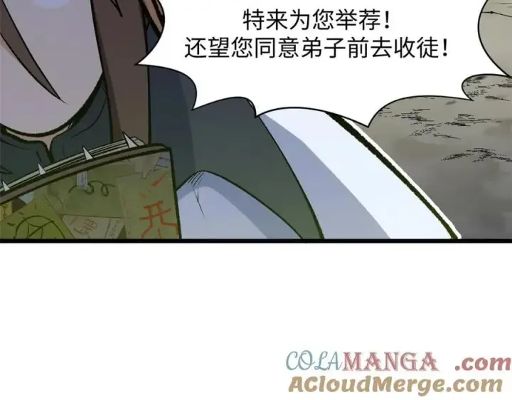 《顶级气运，悄悄修炼千年》202 破境如饮水的徒弟_收!图69