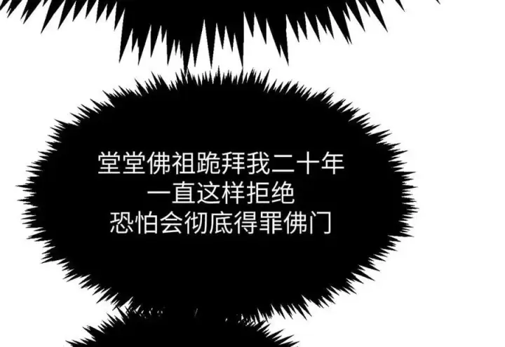 《顶级气运，悄悄修炼千年》202 破境如饮水的徒弟_收!图74