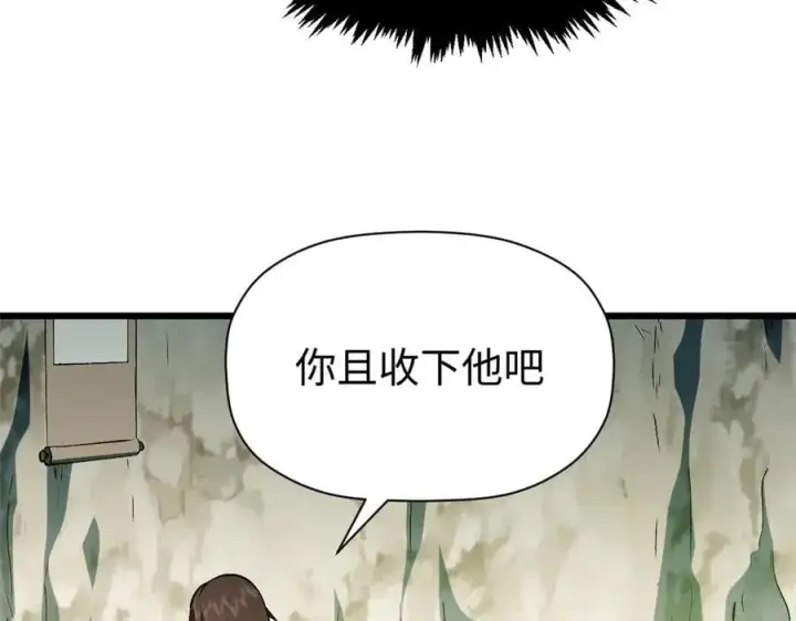 《顶级气运，悄悄修炼千年》202 破境如饮水的徒弟_收!图79
