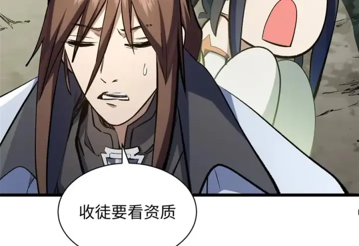 《顶级气运，悄悄修炼千年》202 破境如饮水的徒弟_收!图84