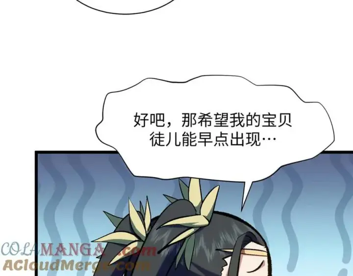 《顶级气运，悄悄修炼千年》202 破境如饮水的徒弟_收!图85