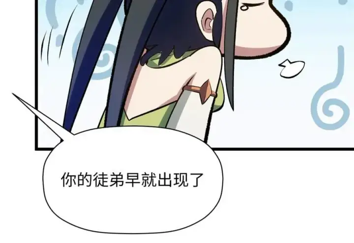 《顶级气运，悄悄修炼千年》202 破境如饮水的徒弟_收!图86