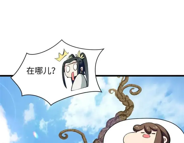 《顶级气运，悄悄修炼千年》202 破境如饮水的徒弟_收!图87