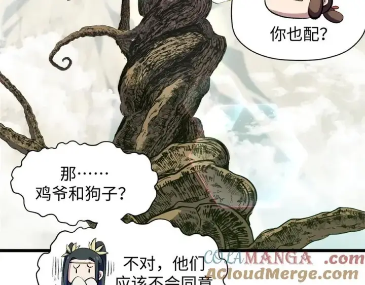 《顶级气运，悄悄修炼千年》202 破境如饮水的徒弟_收!图89