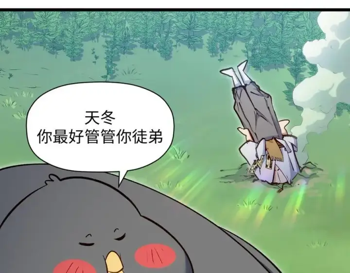 《顶级气运，悄悄修炼千年》203 轮回天仙境,快哉快哉图102