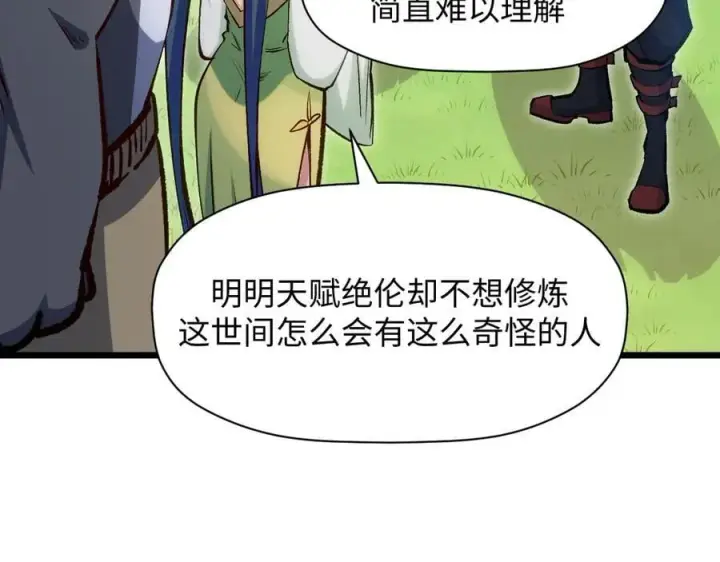 《顶级气运，悄悄修炼千年》203 轮回天仙境,快哉快哉图106