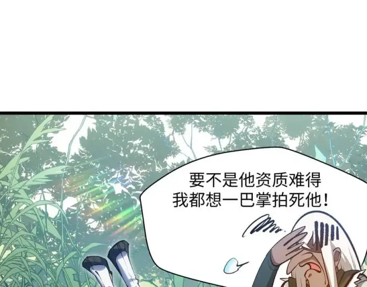 《顶级气运，悄悄修炼千年》203 轮回天仙境,快哉快哉图111
