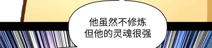 《顶级气运，悄悄修炼千年》203 轮回天仙境,快哉快哉图116