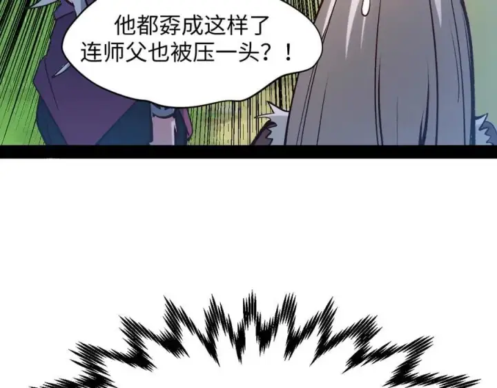 《顶级气运，悄悄修炼千年》203 轮回天仙境,快哉快哉图120