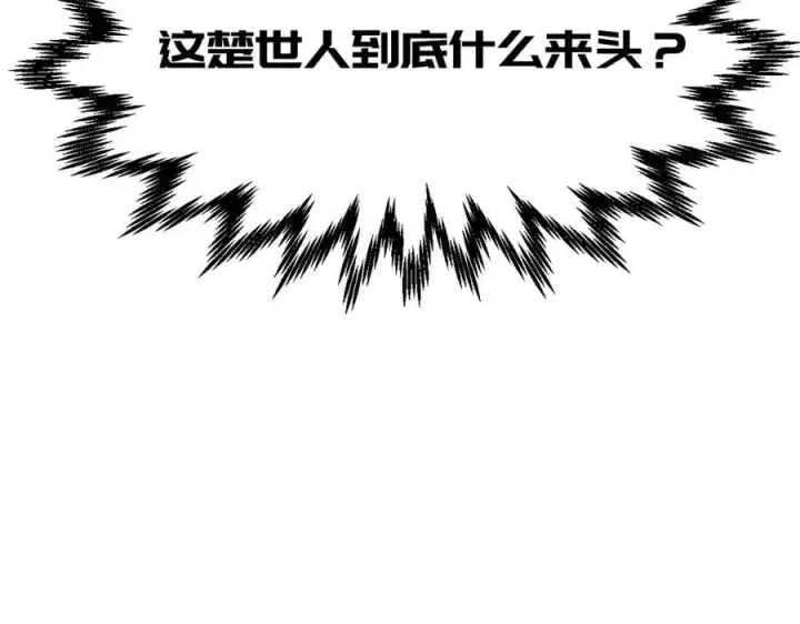 《顶级气运，悄悄修炼千年》203 轮回天仙境,快哉快哉图122