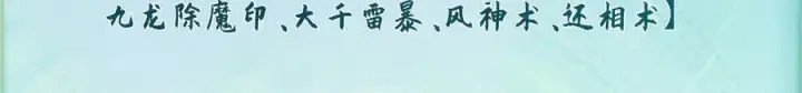 《顶级气运，悄悄修炼千年》203 轮回天仙境,快哉快哉图130