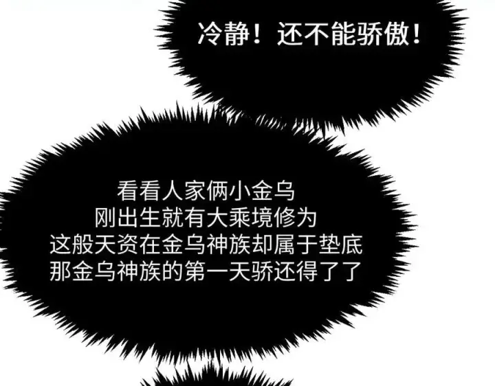 《顶级气运，悄悄修炼千年》203 轮回天仙境,快哉快哉图134