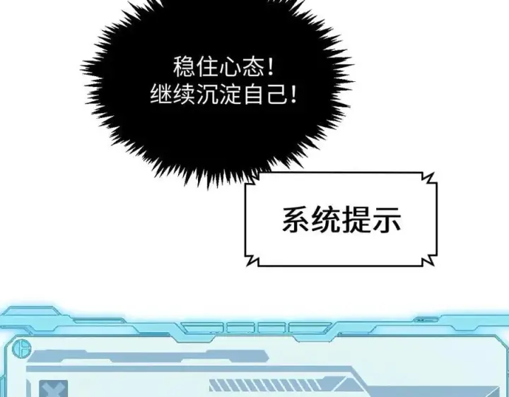 《顶级气运，悄悄修炼千年》203 轮回天仙境,快哉快哉图135