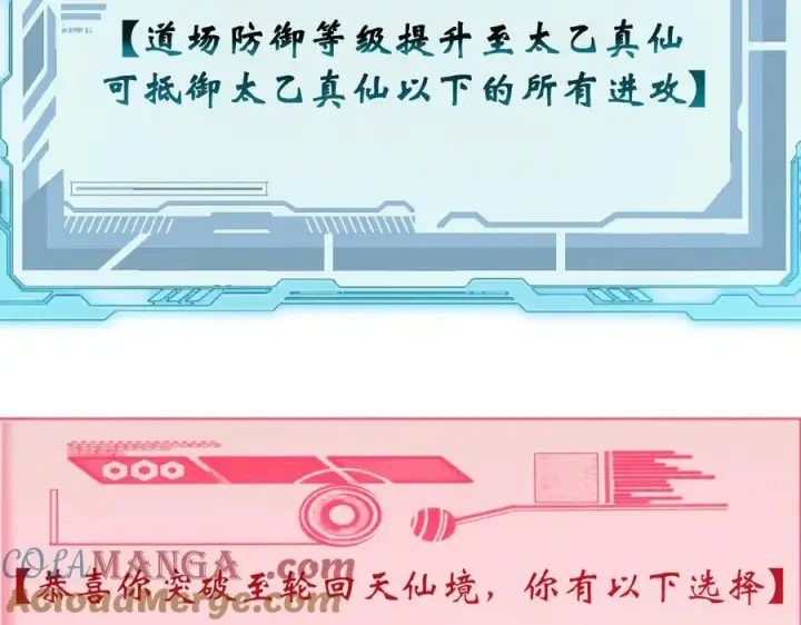 《顶级气运，悄悄修炼千年》203 轮回天仙境,快哉快哉图137
