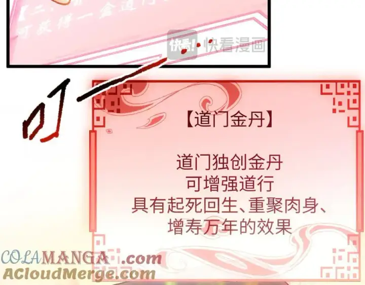 《顶级气运，悄悄修炼千年》203 轮回天仙境,快哉快哉图141