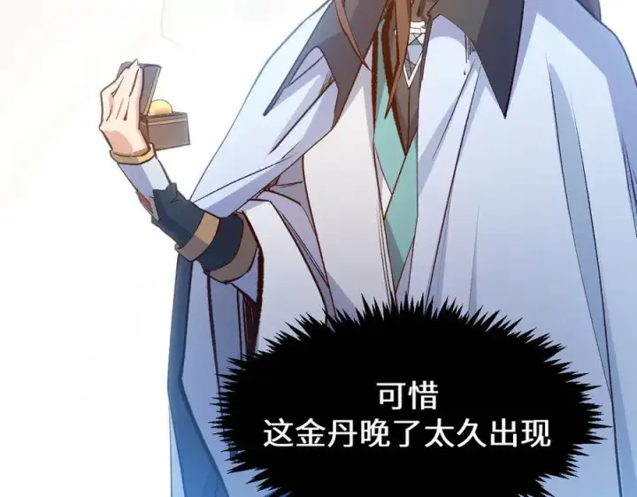 《顶级气运，悄悄修炼千年》203 轮回天仙境,快哉快哉图147