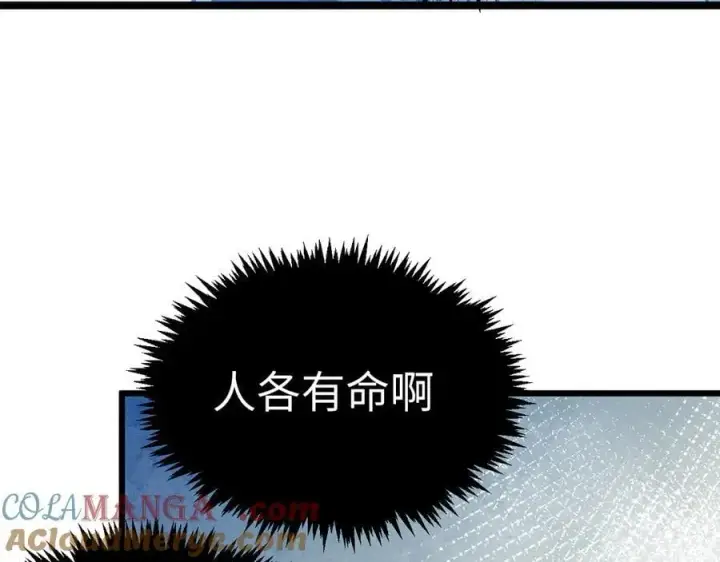 《顶级气运，悄悄修炼千年》203 轮回天仙境,快哉快哉图149