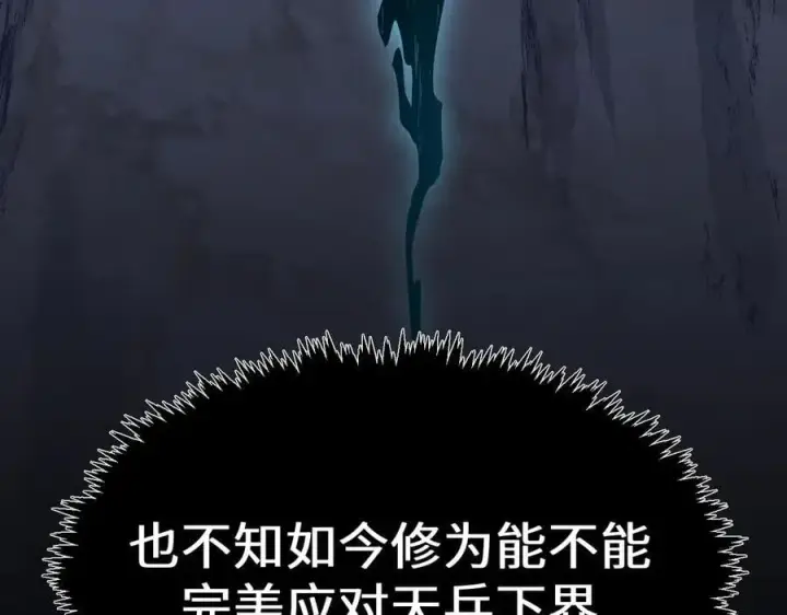 《顶级气运，悄悄修炼千年》203 轮回天仙境,快哉快哉图155
