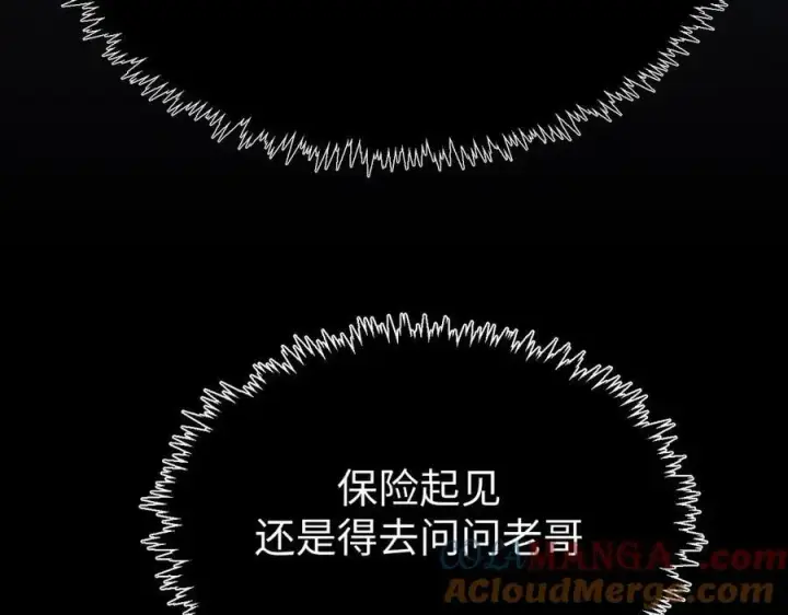 《顶级气运，悄悄修炼千年》203 轮回天仙境,快哉快哉图157