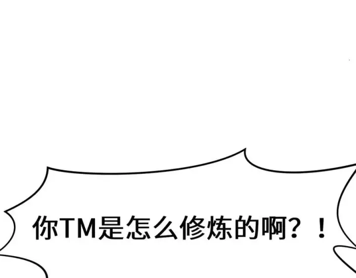 《顶级气运，悄悄修炼千年》203 轮回天仙境,快哉快哉图174