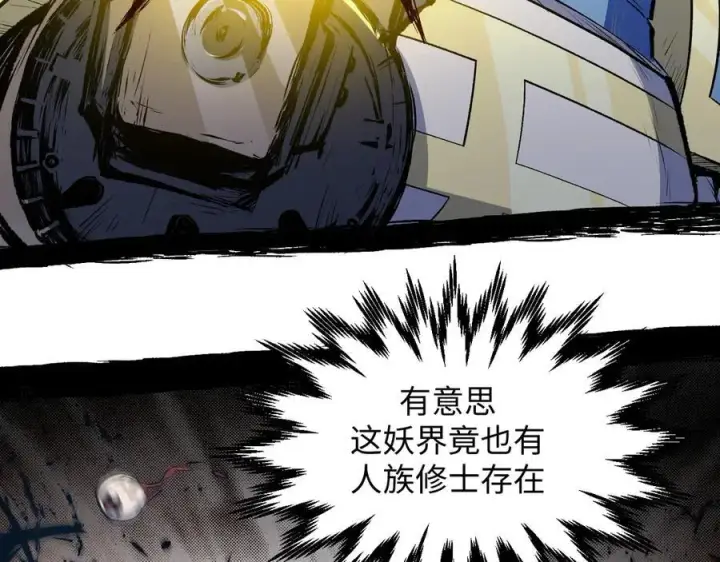 《顶级气运，悄悄修炼千年》203 轮回天仙境,快哉快哉图19