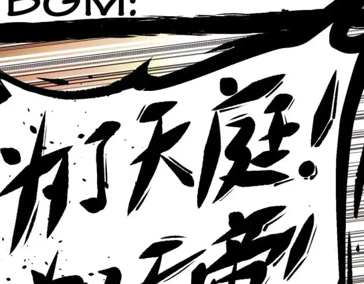 《顶级气运，悄悄修炼千年》203 轮回天仙境,快哉快哉图28