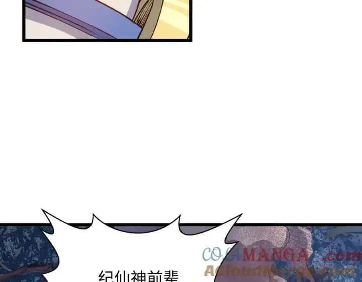 《顶级气运，悄悄修炼千年》203 轮回天仙境,快哉快哉图37