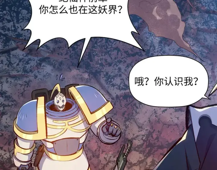 《顶级气运，悄悄修炼千年》203 轮回天仙境,快哉快哉图38