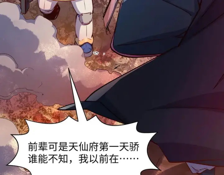 《顶级气运，悄悄修炼千年》203 轮回天仙境,快哉快哉图40