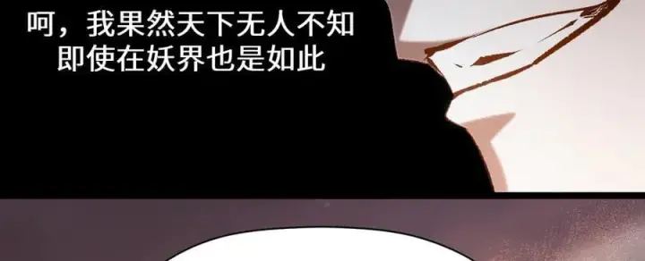 《顶级气运，悄悄修炼千年》203 轮回天仙境,快哉快哉图42